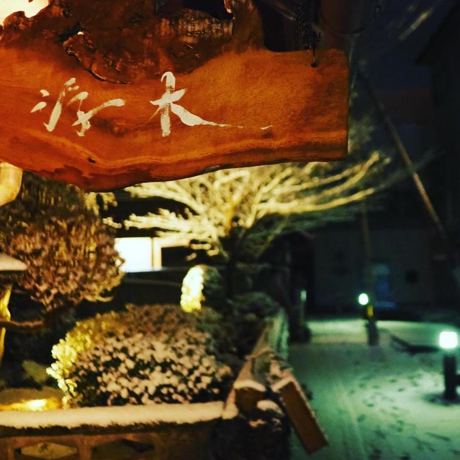 飲んで泊まれる古民家 -浮木-Fumoku Otel Chino Dış mekan fotoğraf